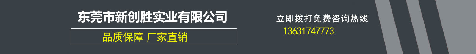 公司簡介上方橫